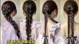 Super Easy amp Cute Braid Hairstyles Tutorials Korean Style for Girls ☘️🌿 [upl. by Ashleigh]