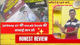 jaideep sir english vocab book volume 1 and volume 2 Review the complete Vocabulary jaideep sir [upl. by Noicpecnoc]