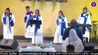 ህላዌኻ ኣምልኾ Worship with KisanetGospel of Peace Mission church [upl. by Erwin276]