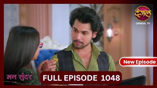 Mann Sundar  4 Nov 2024  Full Episode 1048  Full HD Newepisode  Dangal TV [upl. by Yarod928]