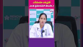 Effects of Anemia in pregnancy  Anemia Symptoms and Treatment  Top Fertility Doctors shorts [upl. by Adnolahs]