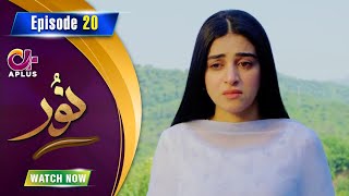 Noor  Episode 20  Aplus Dramas  Usama Khan Anmol Baloch Pasha  C1B1O  Pakistani Drama [upl. by Rurik749]