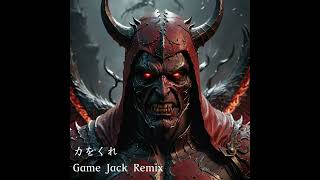 力をくれ Lex amp ¥ellow Bucks Game Jack RemixBootleg [upl. by Aigneis]