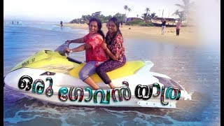 BLACKIES VLOG  Epi 13  MANJU PATHROSE I SIMI SABU I ഒരു ഗോവന്‍യാത്ര [upl. by Ot140]