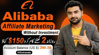 alibaba affiliate program in Pakistan  Earn Money From Ali Baba Affiliate Marketing [upl. by Notsuh]