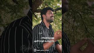 Poonkatte Poyi Chollamo rijosh mukesh nadiya sham unnimenon [upl. by Tews]