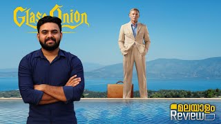 Glass Onion A Knives Out Mystery Malayalam Review  Reeload Media [upl. by Kcirrad]