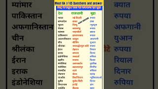 All 🔥 Questions most important questions and answers 💯 SSC upsc ias ips mts 15 November 2024 [upl. by Ydnal]