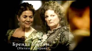 War and Peace Trailer 2007  Война и Мир Вступление [upl. by Ayisan312]