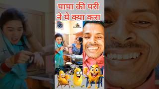 पापा की परी ने ये क्या करा 🤓😄 comedy fun haryanvifunny reaction keshavshashivlogs viralshort [upl. by Arrat]