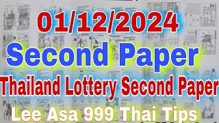 Thailand Lottery Full Second Paper Open 01122024 Thai Lottery Second Original Paper Open [upl. by Nicram]