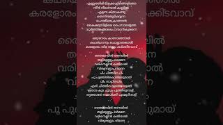 Thaimaavin thanalil song lyricsmalayalamshortsong youtubeshorts [upl. by Christabelle365]