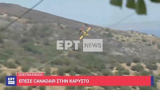 Firefighting plane crashes in Greece during live TV newscast [upl. by Bertha]