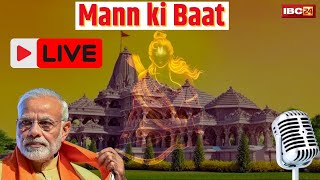 LIVE PM Modis Mann Ki Baat with Nation  Mann ki Baat 109th Episode Live Broadcast [upl. by Edik821]