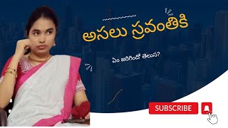 sravs beauty and home స్రవంతికి ఏం జరిగొంది [upl. by Llehsal]