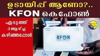 എടുത്ത് 3 ആഴ്ച്ച കഴിഞ്ഞപ്പോൾ  KFON  Kerala Fiber Optic Network [upl. by Latia]