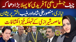 Chief Justice Yahya Afridi shocking plan Revealed Asma Shirazi [upl. by Brogle]