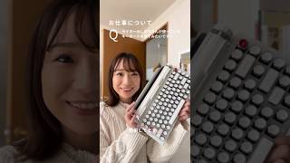 打鍵音が最高！ライターの私が愛用するタイプライター風キーボード。 asmr typingasmr タイプライター qwerkywriter qwerkytoys タイピング イギリス [upl. by Alih322]