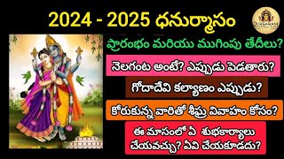 Dhanurmasam 20242025 Dates Dhanurmasam 2024 Start and End Dates2024 Nelaganta DateGodha Kalyanam [upl. by Aliled152]