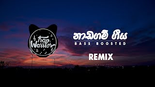 Nadagam Geeya  Bass Boosted  Remix [upl. by Llener]