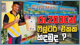 Fish Tank Filter  2000 Filter එක හදමු  Chamath Aquarium [upl. by Garges]