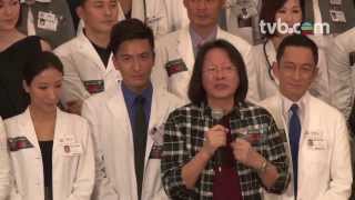 On Call 36小時II  為你再 On Call 記者會 TVB [upl. by Nwahc652]