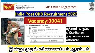 India Post GDS Recruitment 2023  Vacancy 30041 Online application start today onwards [upl. by Etyak]