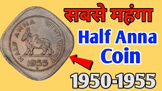 Half Anna Coin Value 19501955  Indian Coin Mill [upl. by Repmek]