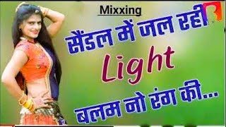 sandal mein jal rahi light video gurjarrasiya sandalmeinjalrahilight Meenayoutubevideo djsong [upl. by Ignatia]