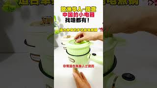 多功能电煮锅 一品猫 好物推荐 法國生活 好物分享 法國 西班牙 蒸锅 熱門 分享 [upl. by Yrahcaz]