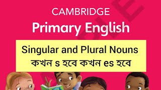 EP2 Cambridge Primary English Learners Book 3 Singular and Plural Nouns Std 2 Grammer Train Unit 4 [upl. by Rebmyt]