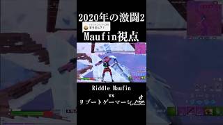 『後編』Maufin視点発見した！！FORTNITE フォートナイト fortniteclip fortnite fyp [upl. by Travers703]