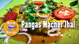 Pangas macher jhal  Pangas fish recipe  পাঙ্গাশ মাছের ঝোল  পাঙ্গাশ মাছের ঝাল  Restaurant Style [upl. by Nomolas]