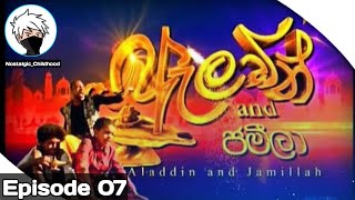 Aladdin and Jamillah Episode 07  සිංහල කාටූන්  Sinhala Cartoon  Nostalgic Childhood [upl. by Sethi]