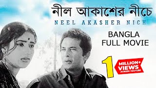 Nil Akasher Niche  Bangla Movie  Razzak Kobori  Ismail Mohammad [upl. by Liris]