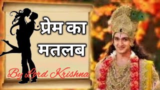 What does love mean  By Lord Krishna Revealed in Bhagvad Gita [upl. by Camille700]