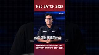 HSC 2025 Bangla Suggestion  HSC 2025 ICT suggestion  HSC 2025 English suggestion  HSC 2025 exam [upl. by Laureen]