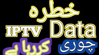 best IPTV information 2024  IPTV best resaler in Pakistan  best IPTV service provider Pakistan [upl. by Legge]