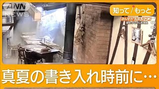 ビアホールの壁に“巨大な穴”衝撃の瞬間 隣接ビルの解体中にまさか「言葉が出ない」【グッド！モーニング】2024年7月18日 [upl. by Foscalina]