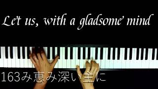 Let us with a gladsome mind 【賛美歌21 163番】み恵み深い主に [upl. by Bina]