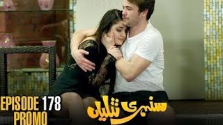 Sunehri titliyan drama episode 178 promo 💕 💕 💕 [upl. by Nadya933]