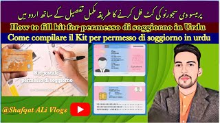 How to fill kit for permesso di soggiorno in urdu [upl. by Gibby351]