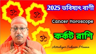 Cancer Horoscope 2025 A YEAR OF TRANSFORMATION [upl. by Yehtomit]