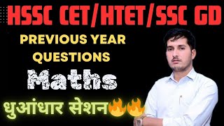 HSSC CETSSC GDHTET MCQ QUESTIONMATH CLASS HTETautomobile cet hssc maths [upl. by Ahsenek]