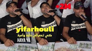 Bilal Sghir 2024  Yifarhouli كي تصرالي حاجة واعرةHaya Ya ©️ Avec Mito Live Mariage [upl. by Hamann]