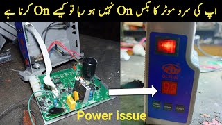 How To Make Servo Motor Power Issue China Servo Motor Power Problem Solve √√ [upl. by Retsevlis363]