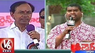 Bithiri Sathi On CM KCR Comments  Satirical Conversation With Savitri  Teenmaar News  V6 News [upl. by Koch179]