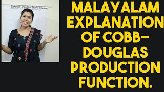 Cobb Douglas Production Function In Malayalam [upl. by Renrut]