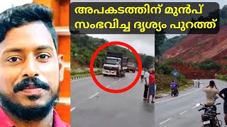 അർജുൻ വിഷയം നിസാരമല്ല  Arjun Lorry [upl. by Irreg284]