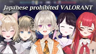 【VALORANTVSPO】Japanese prohibited laughoutloud VALORANT by VSPO [upl. by Aztirak]